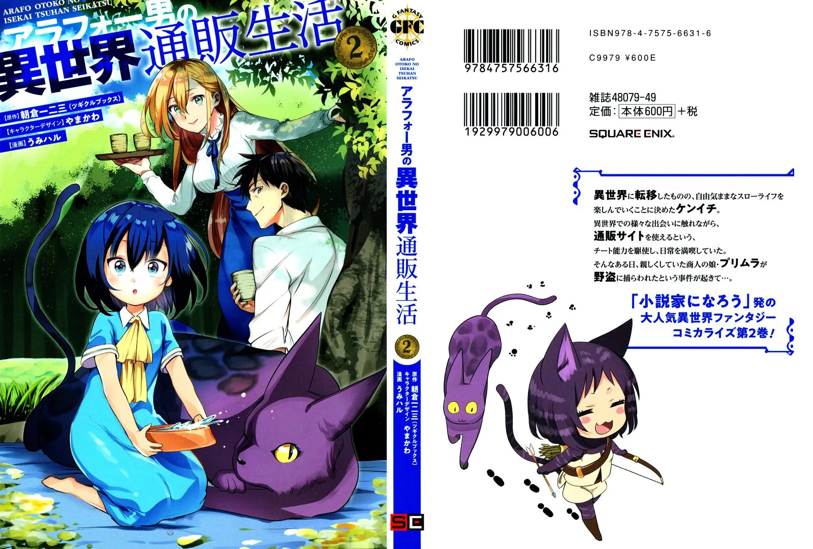 Around 40 Otoko no Isekai Tsuuhan Seikatsu Chapter 6 page 33