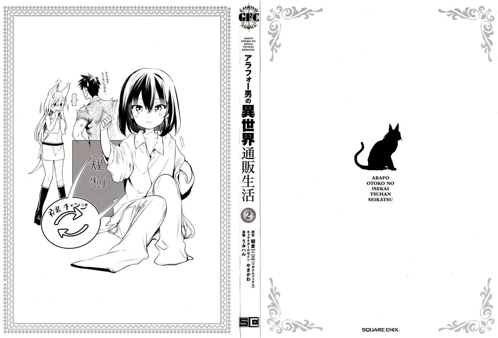 Around 40 Otoko no Isekai Tsuuhan Seikatsu Chapter 6 page 35