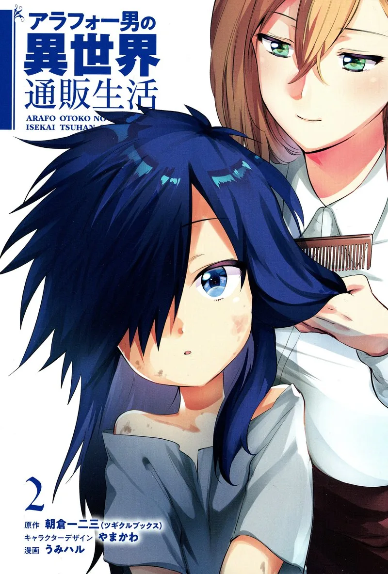 Around 40 Otoko no Isekai Tsuuhan Seikatsu Chapter 6 page 36