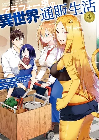 Around 40 Otoko no Isekai Tsuuhan Seikatsu cover