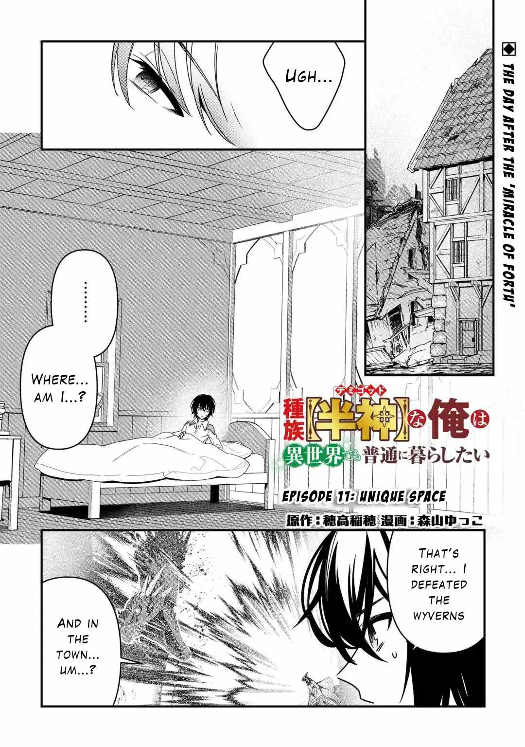 As a Member of the [Demi-God] Race, I Want to Live a Normal Life in Another World Chapter 11 page 1