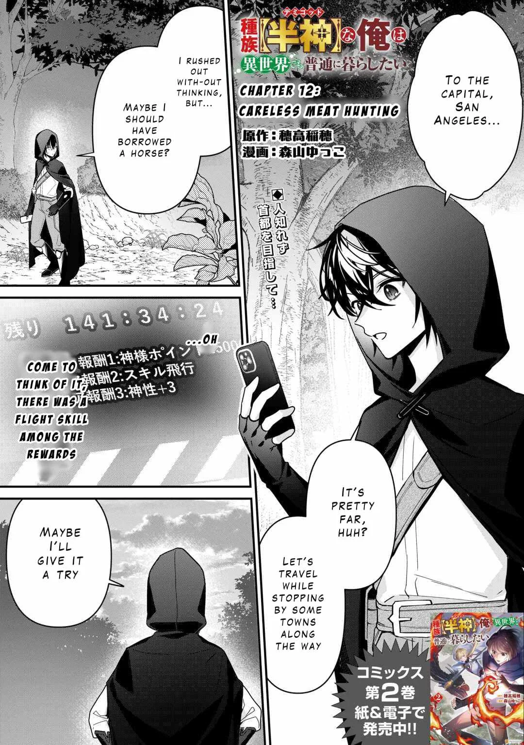 As a Member of the [Demi-God] Race, I Want to Live a Normal Life in Another World Chapter 12 page 1