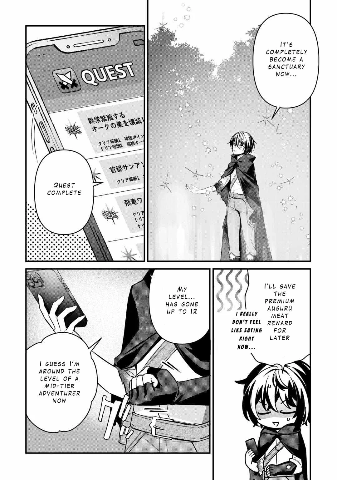 As a Member of the [Demi-God] Race, I Want to Live a Normal Life in Another World Chapter 12 page 22