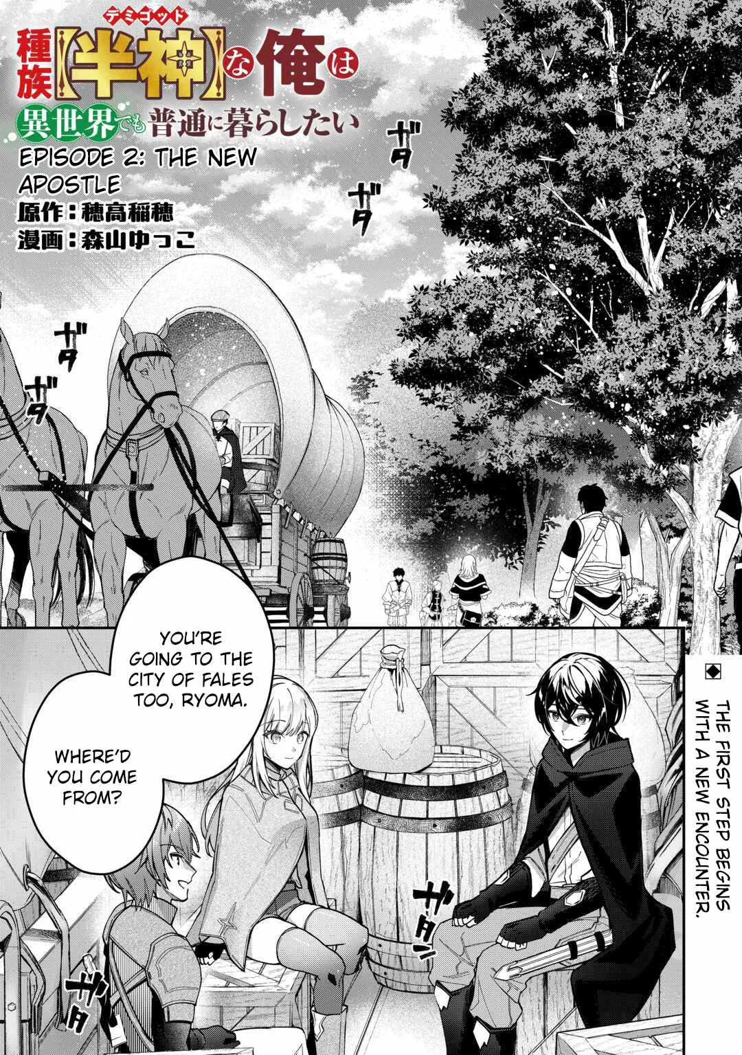 As a Member of the [Demi-God] Race, I Want to Live a Normal Life in Another World Chapter 2 page 2