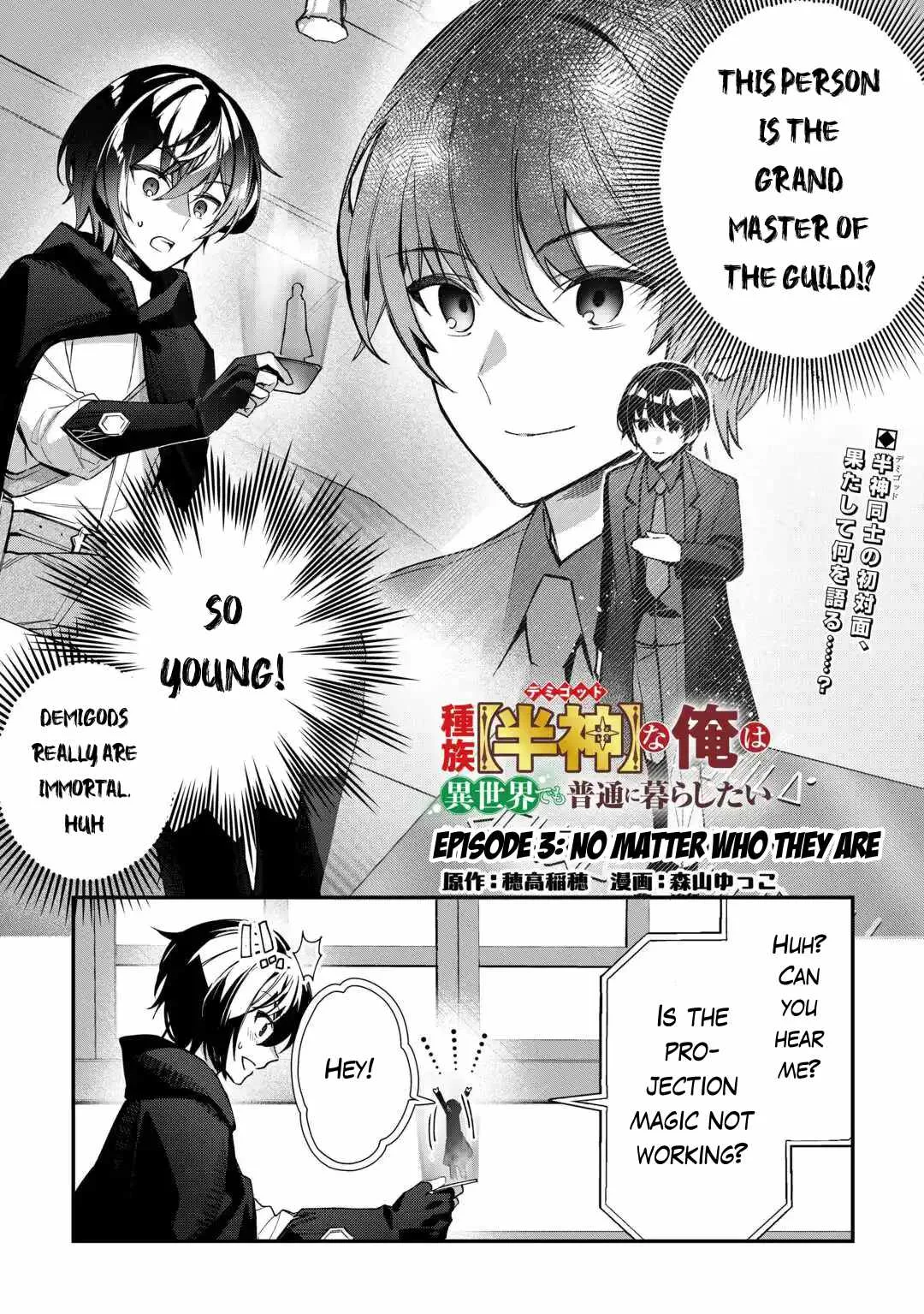 As a Member of the [Demi-God] Race, I Want to Live a Normal Life in Another World Chapter 3 page 1
