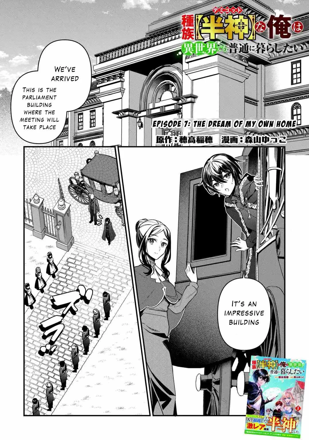 As a Member of the [Demi-God] Race, I Want to Live a Normal Life in Another World Chapter 7 page 1