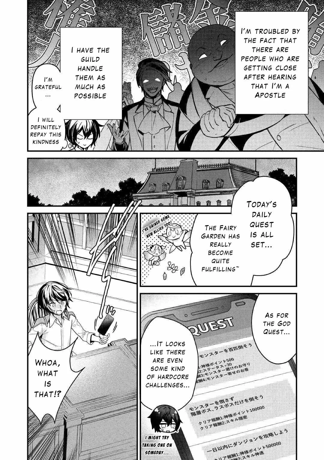 As a Member of the [Demi-God] Race, I Want to Live a Normal Life in Another World Chapter 9 page 2
