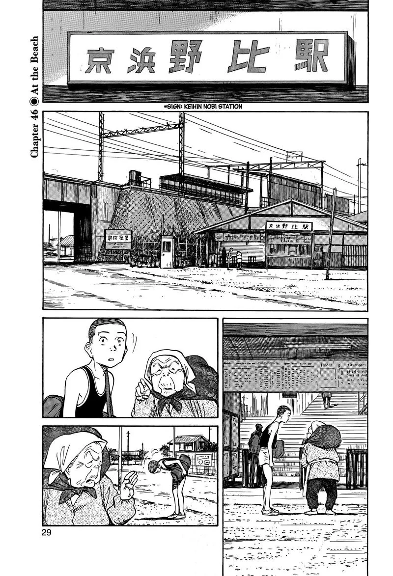 Asadora! Chapter 46 page 1