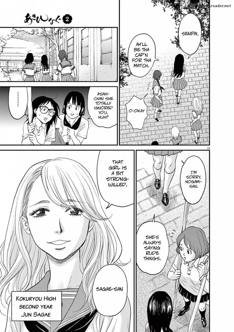 Asahi Nagu Chapter 13 page 15