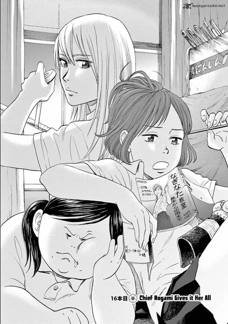 Asahi Nagu Chapter 16 page 2