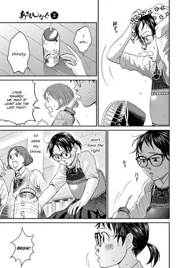 Asahi Nagu Chapter 19 page 7