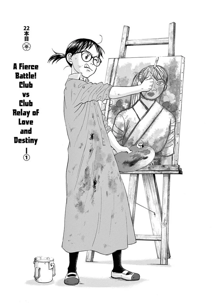 Asahi Nagu Chapter 22 page 4