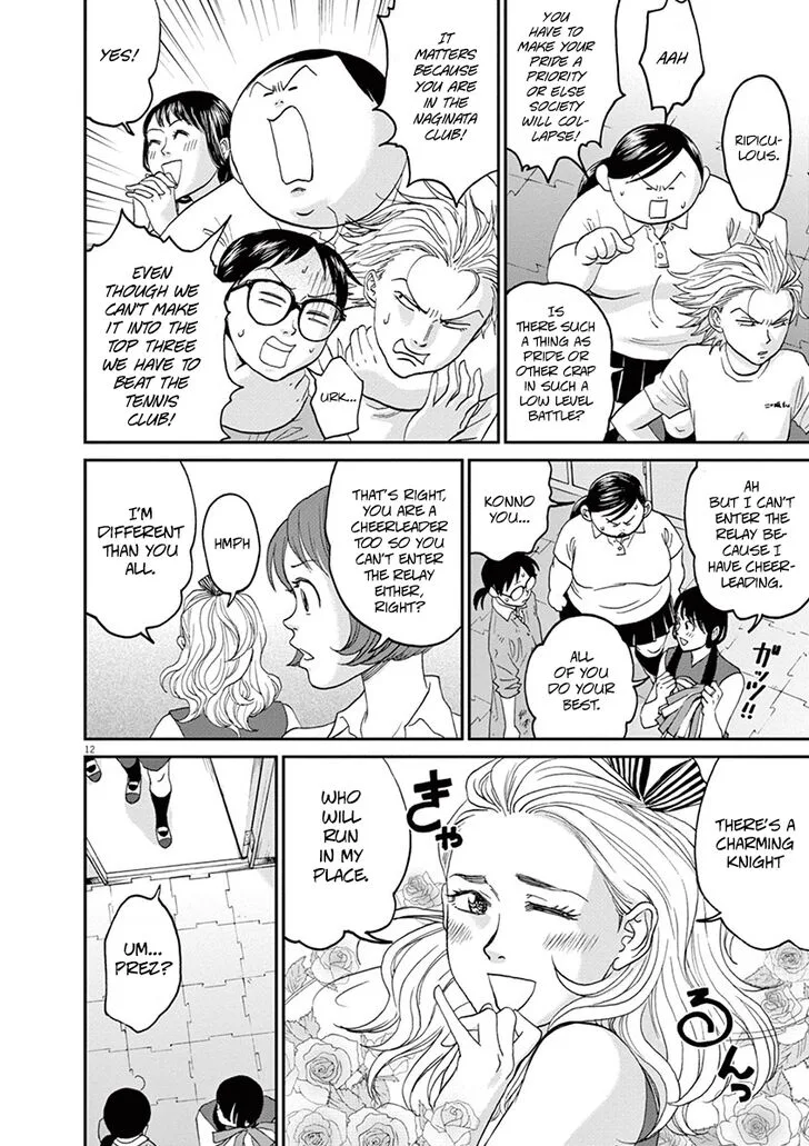 Asahi Nagu Chapter 22 page 15