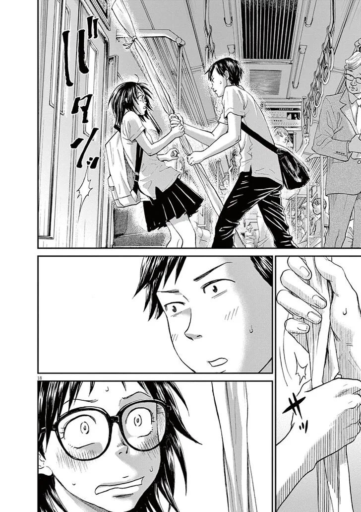 Asahi Nagu Chapter 22 page 21