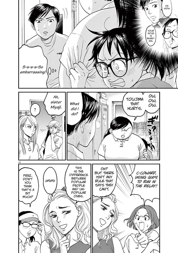 Asahi Nagu Chapter 22 page 17