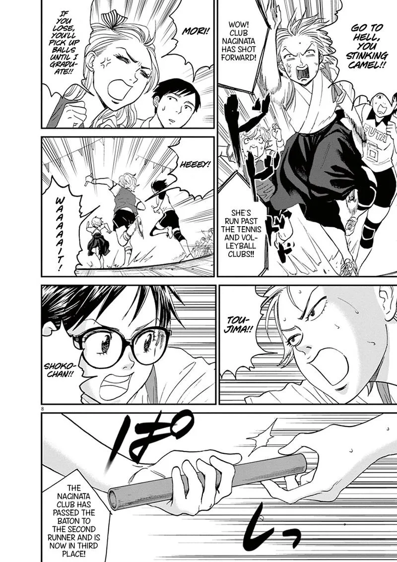 Asahi Nagu Chapter 24 page 8