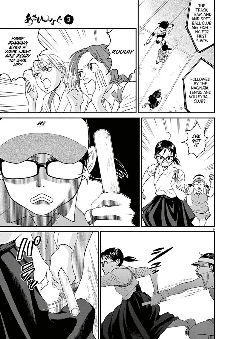 Asahi Nagu Chapter 24 page 9