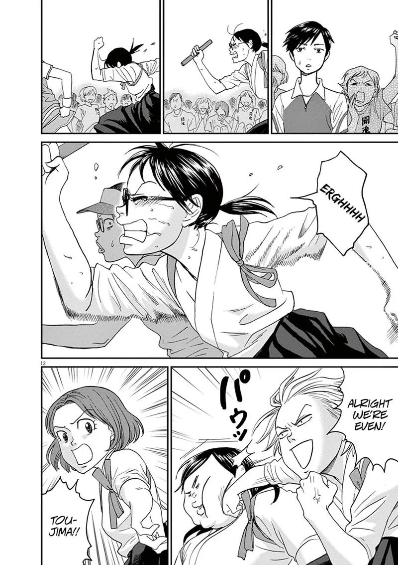 Asahi Nagu Chapter 24 page 12
