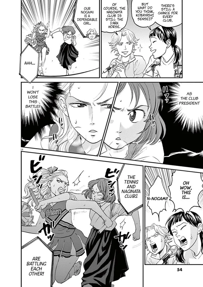 Asahi Nagu Chapter 24 page 14