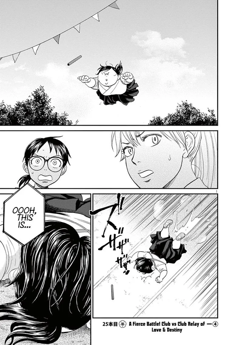 Asahi Nagu Chapter 25 page 1