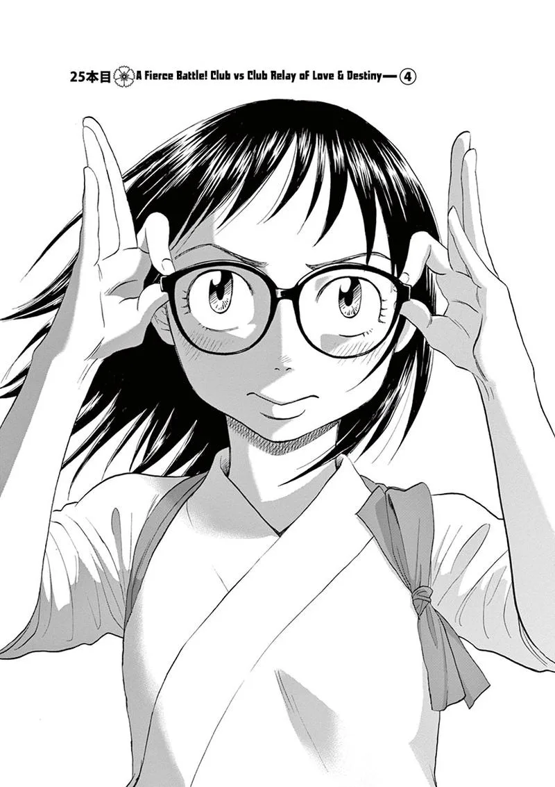 Asahi Nagu Chapter 25 page 2