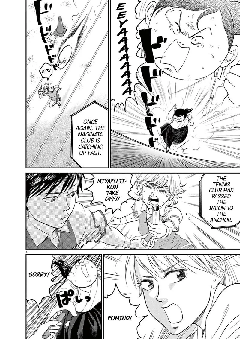 Asahi Nagu Chapter 25 page 4