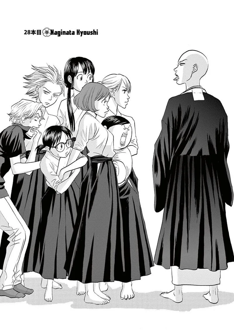 Asahi Nagu Chapter 28 page 2