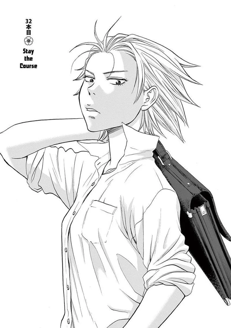 Asahi Nagu Chapter 32 page 1
