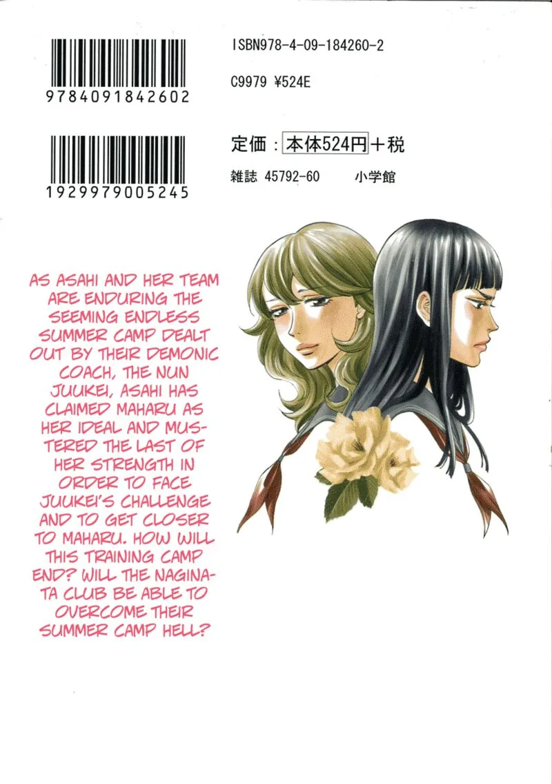 Asahi Nagu Chapter 34 page 2