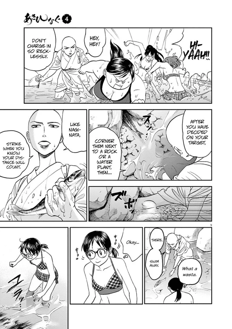 Asahi Nagu Chapter 34 page 12