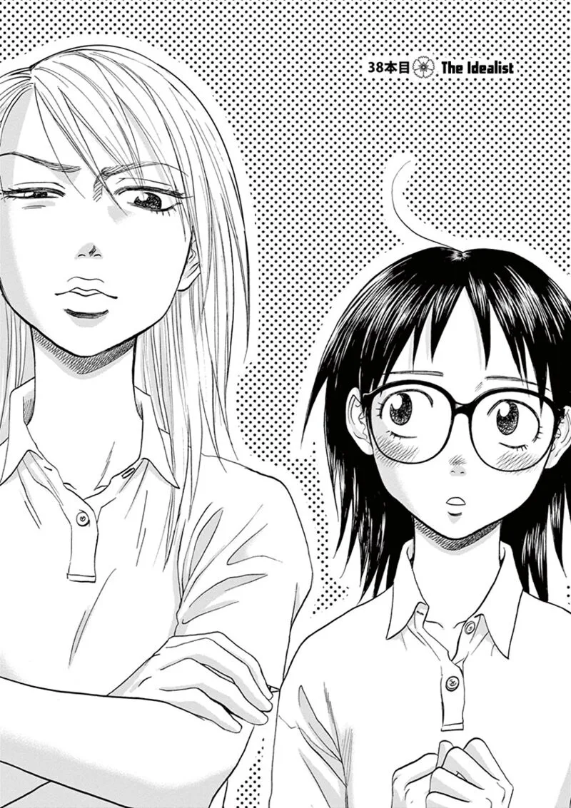 Asahi Nagu Chapter 38 page 1