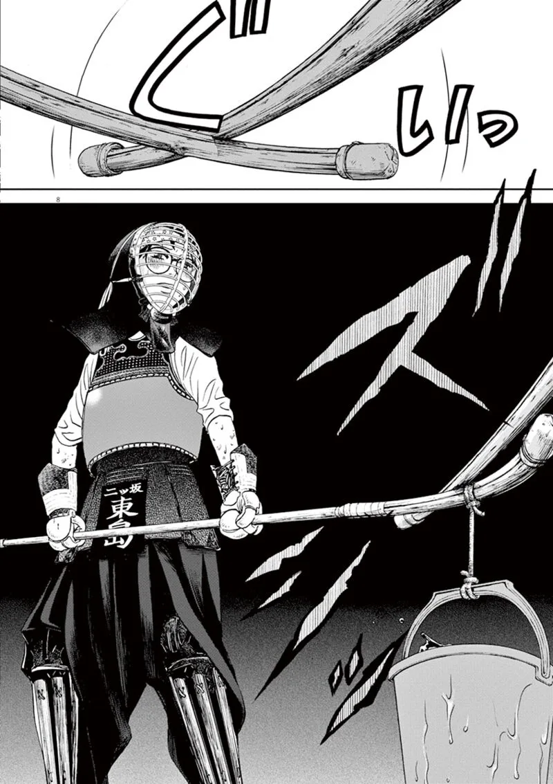 Asahi Nagu Chapter 39 page 8