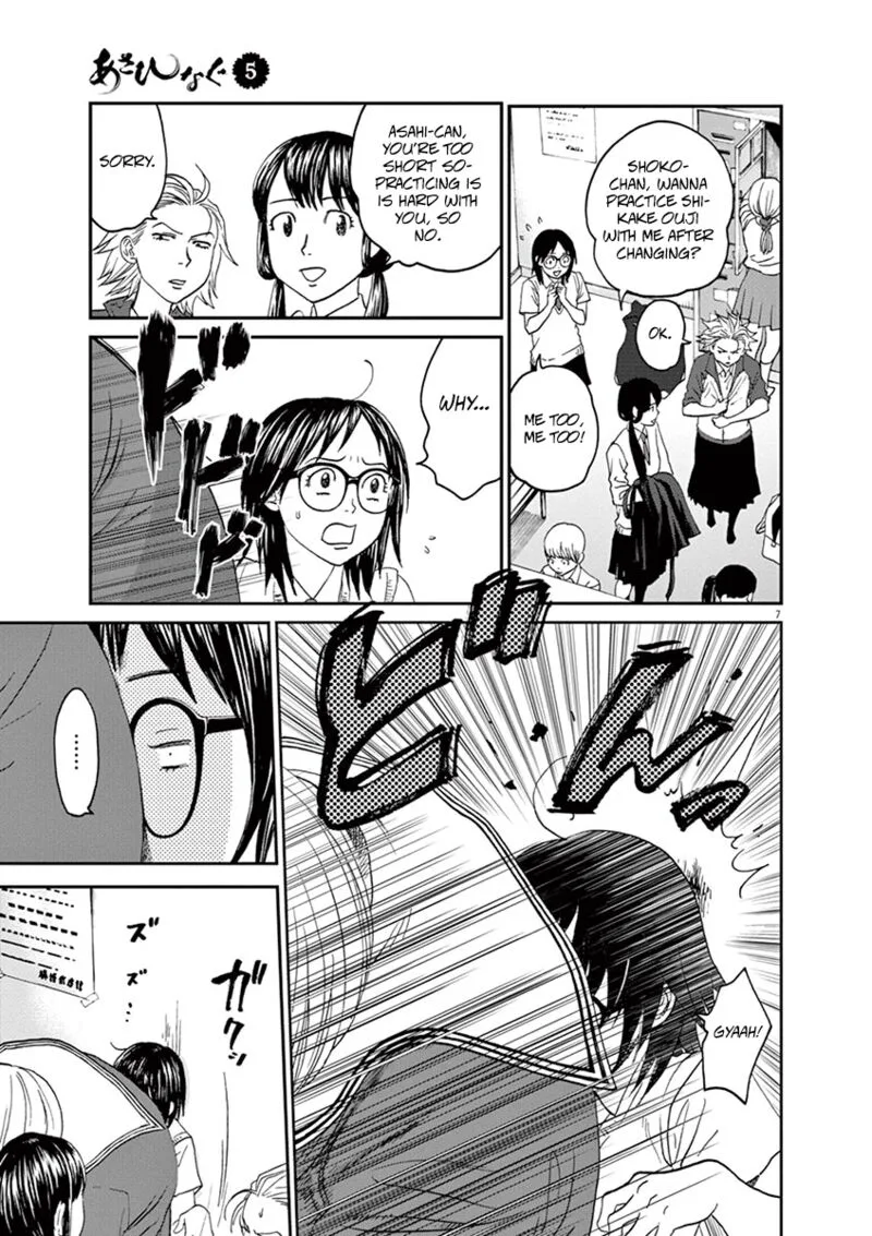 Asahi Nagu Chapter 45 page 8