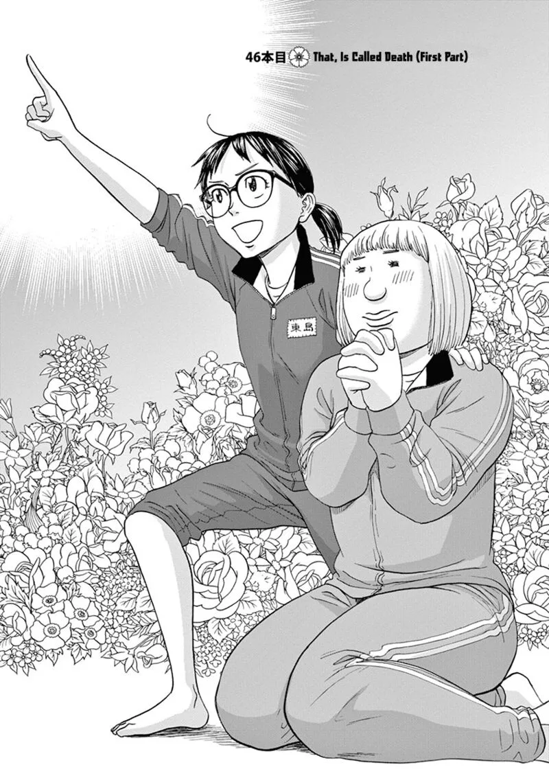 Asahi Nagu Chapter 46 page 1