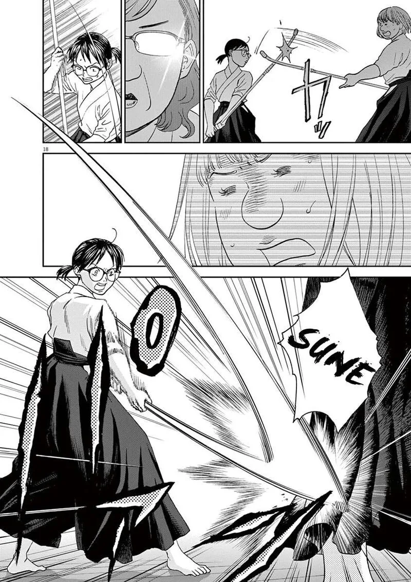 Asahi Nagu Chapter 47 page 17