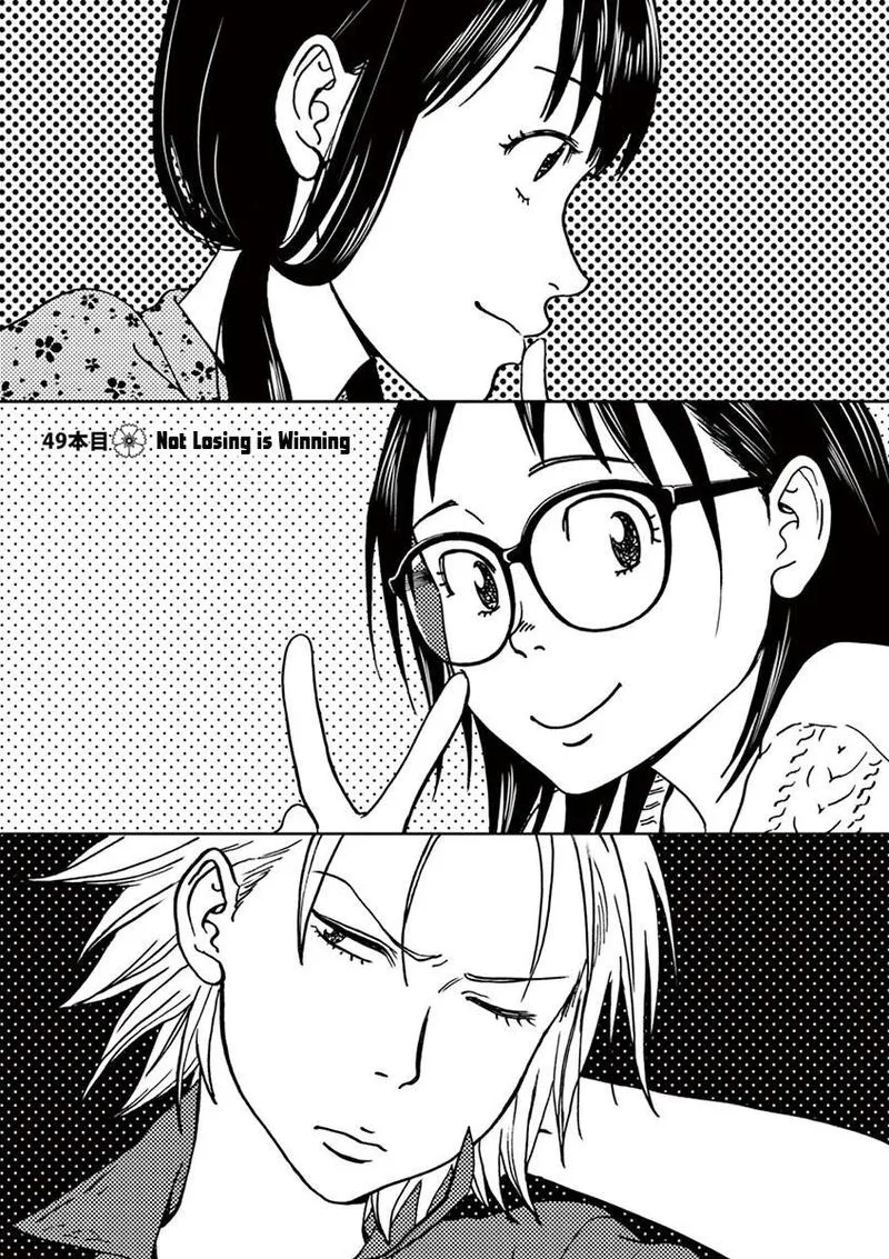 Asahi Nagu Chapter 49 page 1