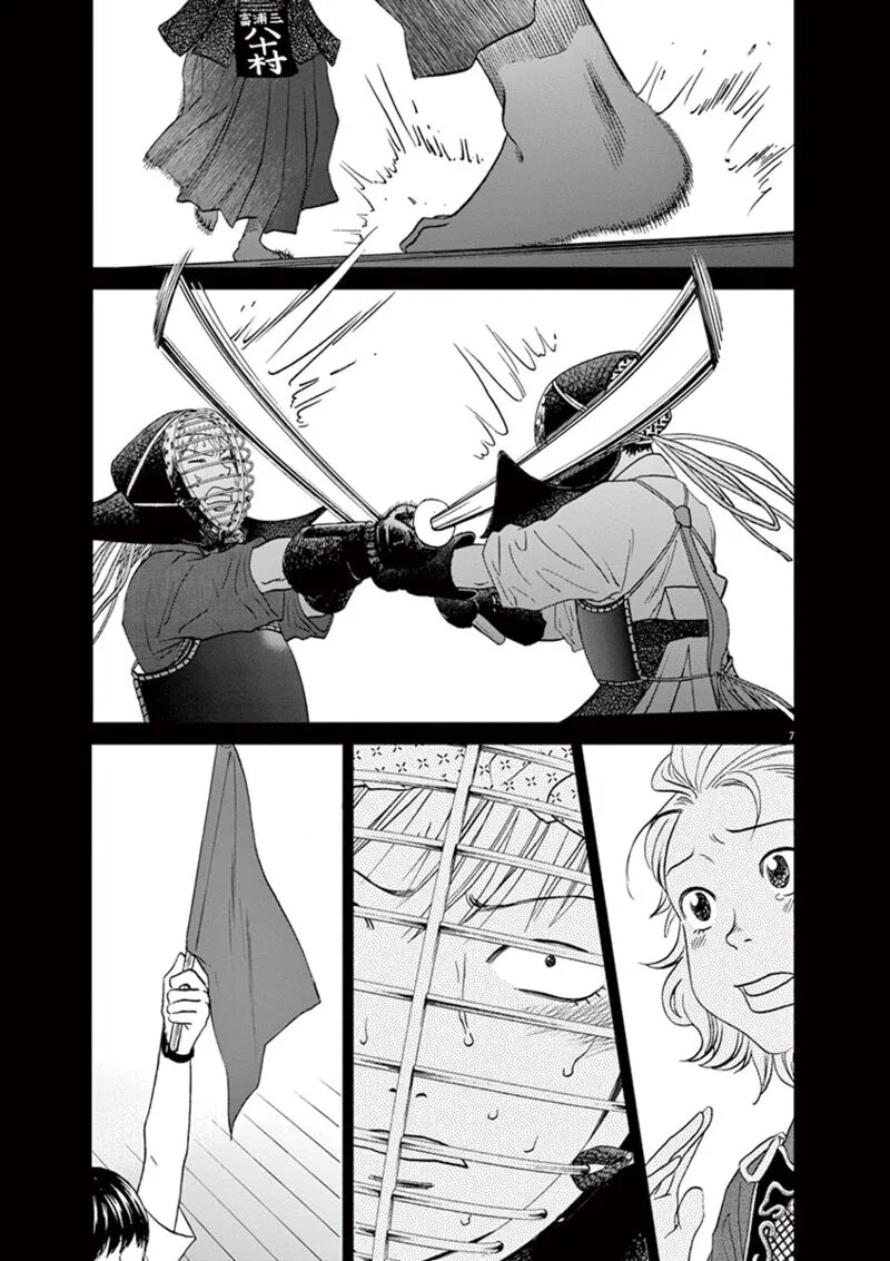 Asahi Nagu Chapter 54 page 7
