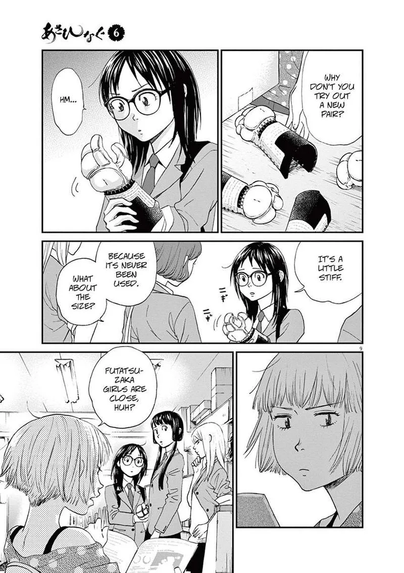 Asahi Nagu Chapter 55 page 13