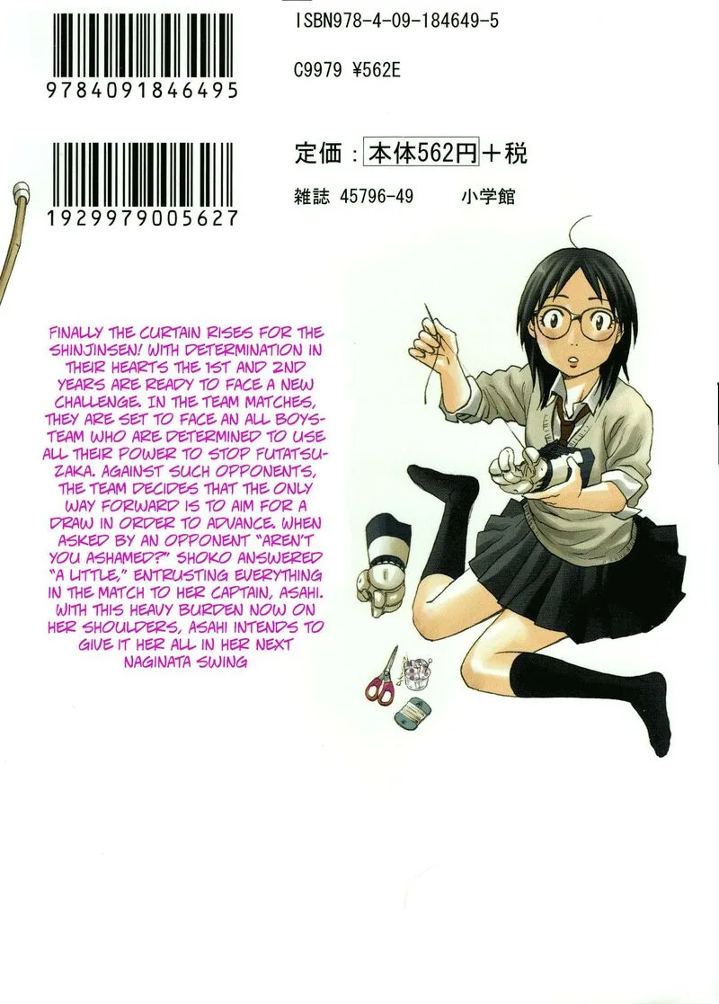 Asahi Nagu Chapter 55 page 2