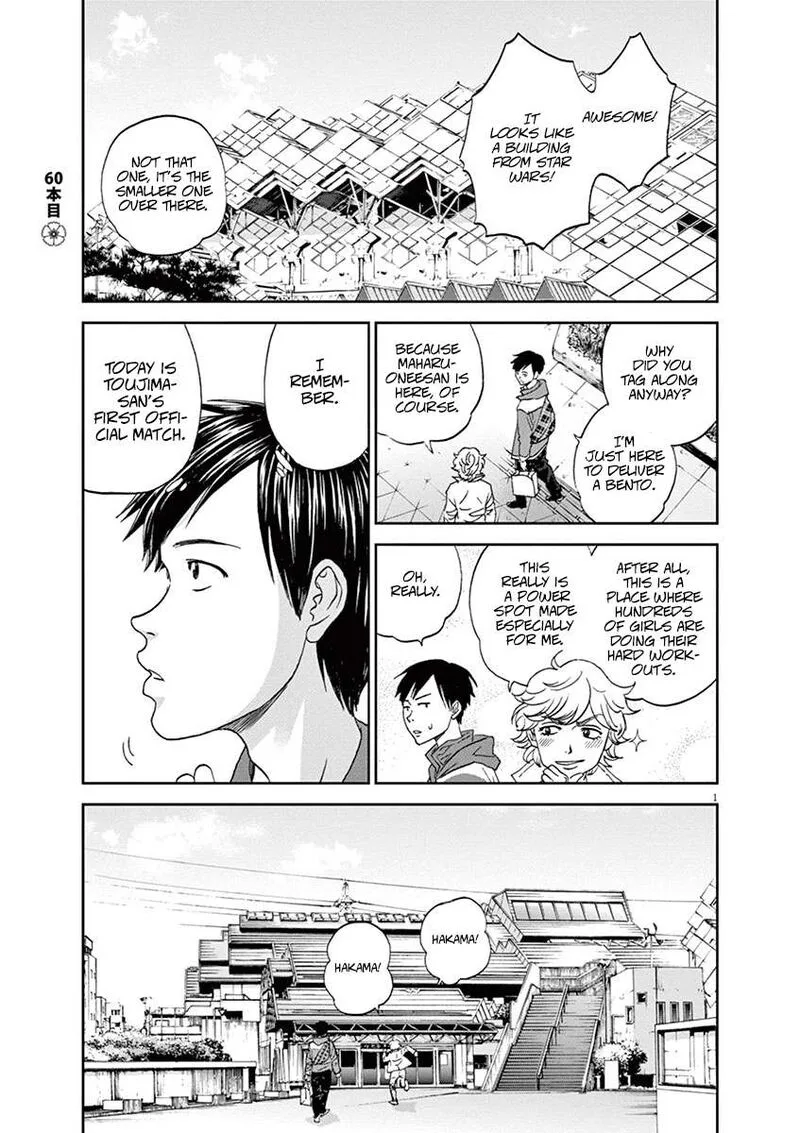 Asahi Nagu Chapter 60 page 1