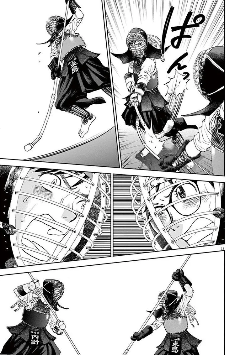Asahi Nagu Chapter 60 page 13