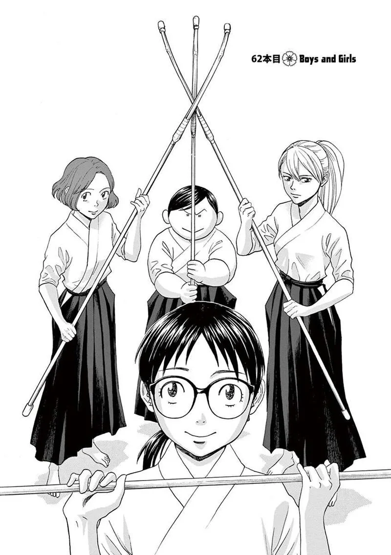 Asahi Nagu Chapter 62 page 1