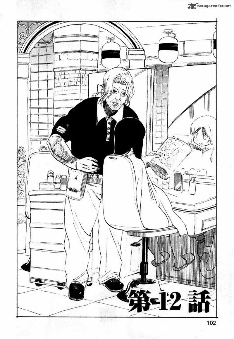 Asamiya-san no Imouto Chapter 12 page 2