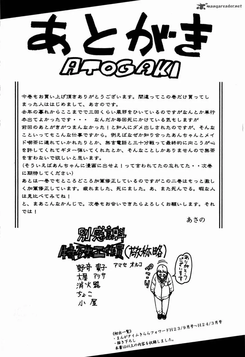 Asamiya-san no Imouto Chapter 15 page 29