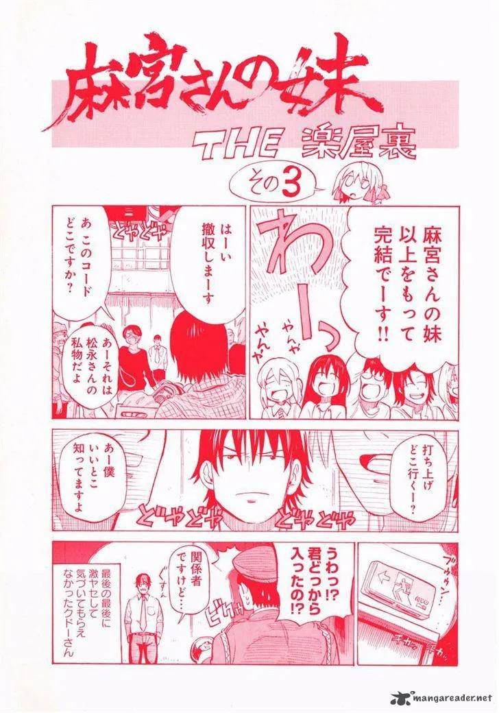 Asamiya-san no Imouto Chapter 16 page 1