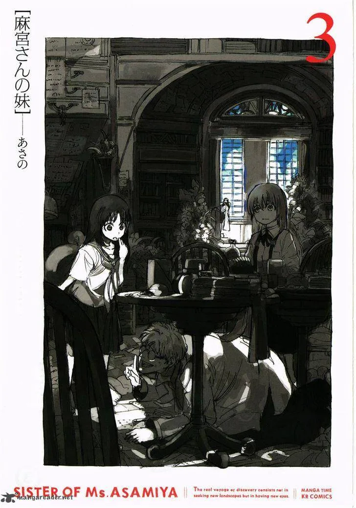 Asamiya-san no Imouto Chapter 16 page 5