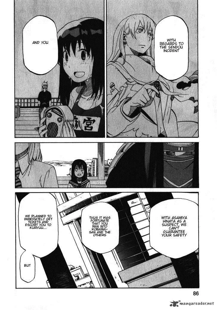 Asamiya-san no Imouto Chapter 19 page 8