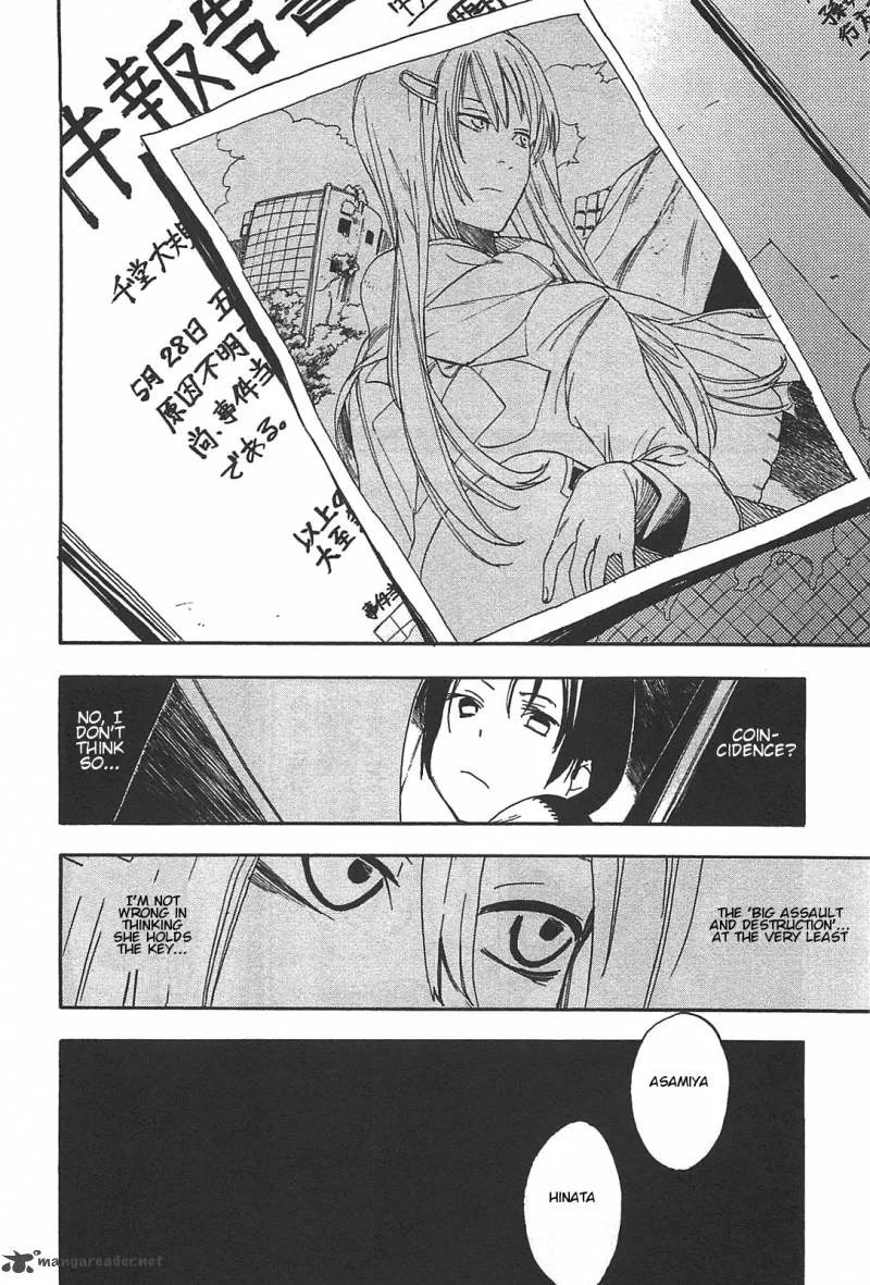Asamiya-san no Imouto Chapter 3 page 24