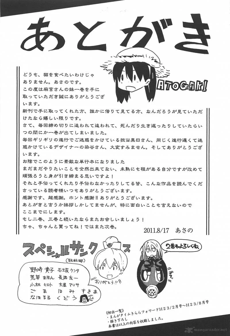 Asamiya-san no Imouto Chapter 7 page 25