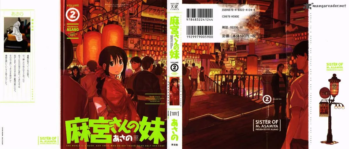 Asamiya-san no Imouto Chapter 8 page 1